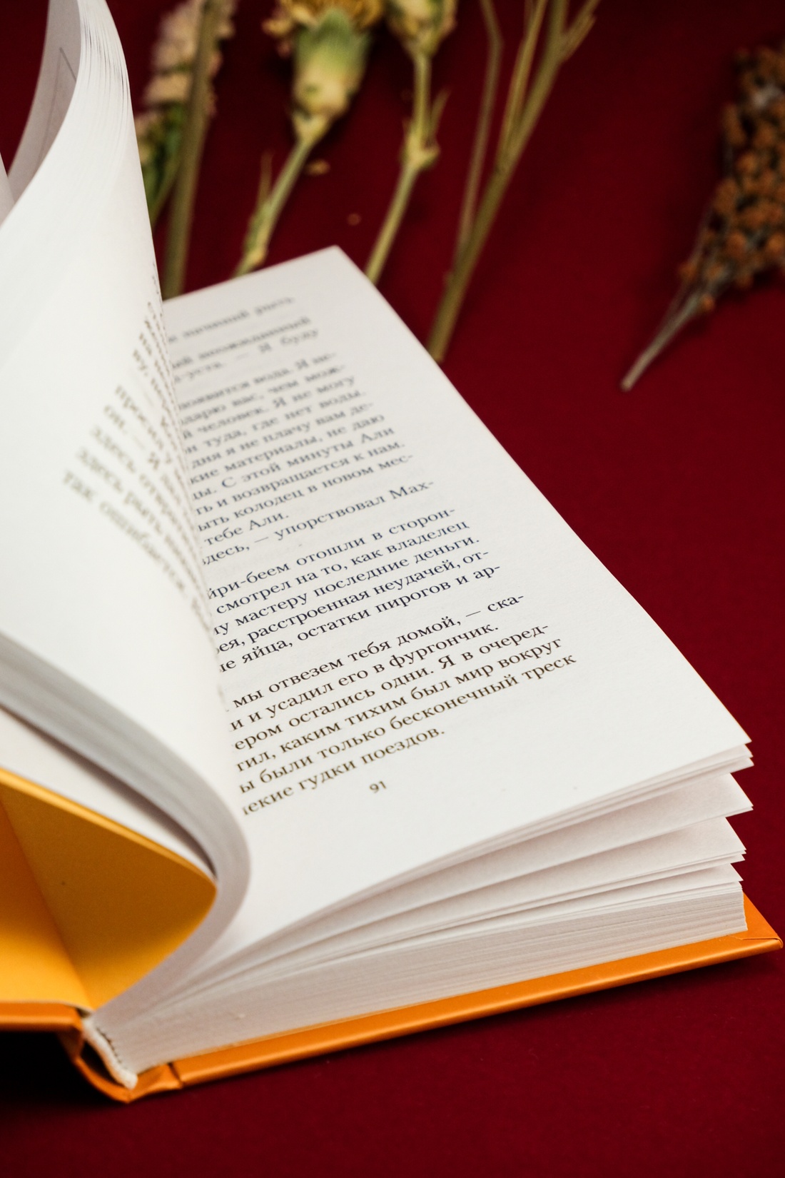 Книга АЗБУКА НастрЧит./Памук О./Рыжеволосая Женщина - фото 9