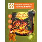Настольная игра Стиль Жизни Голодные ведьмочки
