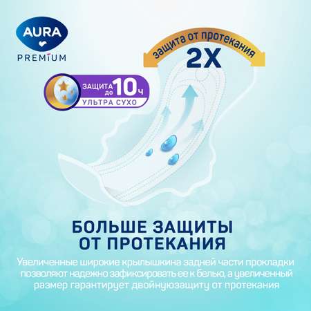 Прокладки женские AURA гигиенические normal 10шт х 6 уп