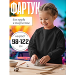 Фартук AXLER с рукавами