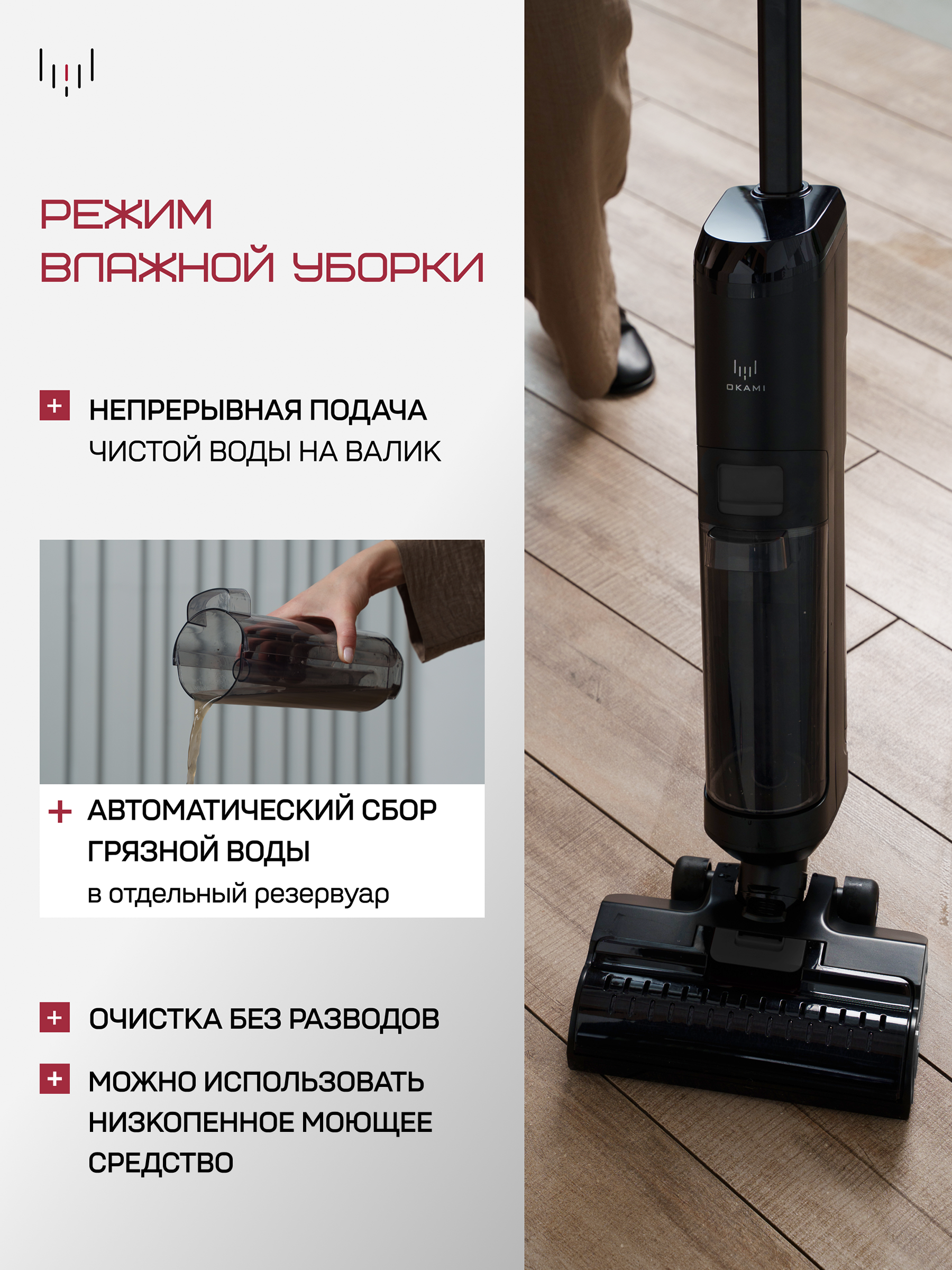 Моющий пылесос с подачей пара Okami M510 - фото 4