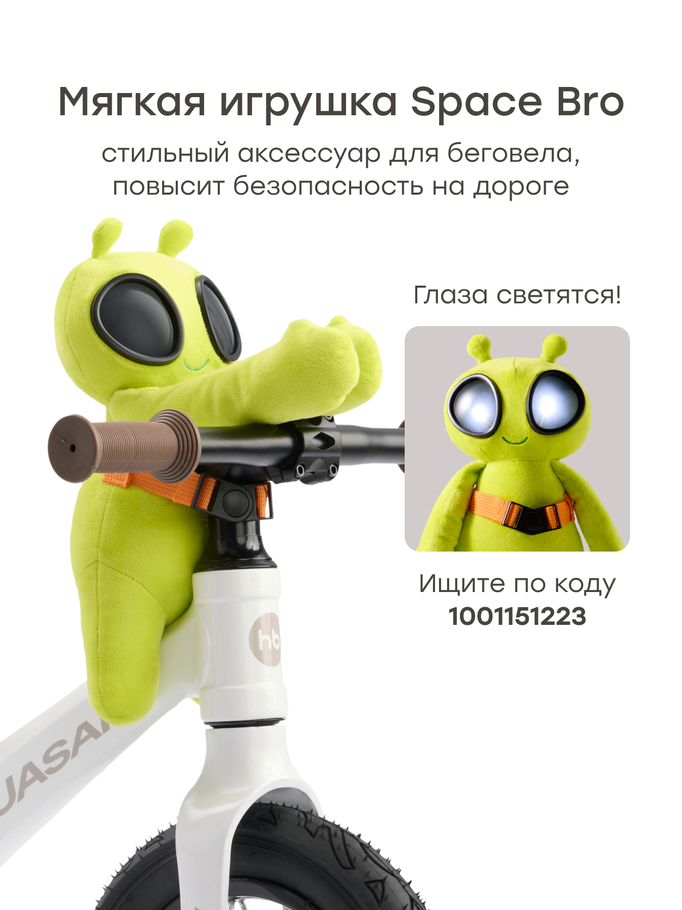 Двухколесный беговел Happy Baby 12 дюймов - фото 6