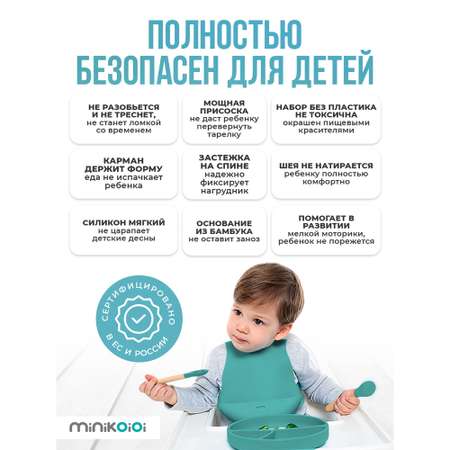 Набор посуды MinikOiOi 3 шт. в ассортименте