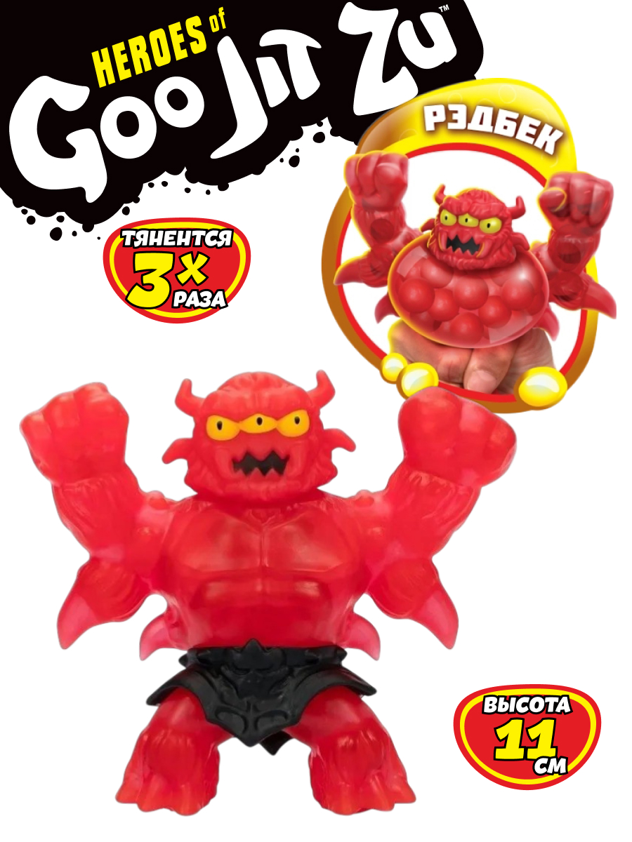 Игрушка-антистресс GooJitZu 42789 2 шт. Stretch Strikers - фото 2