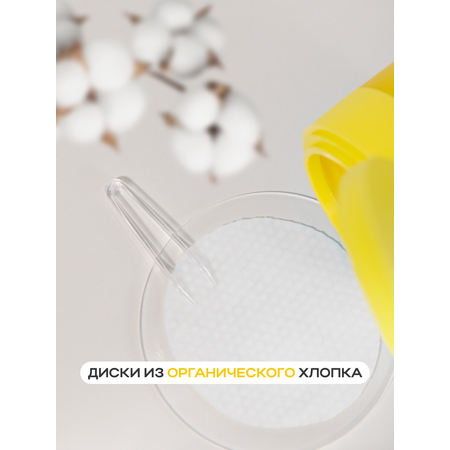 Пилинг NAME SKIN CARE 1 шт.