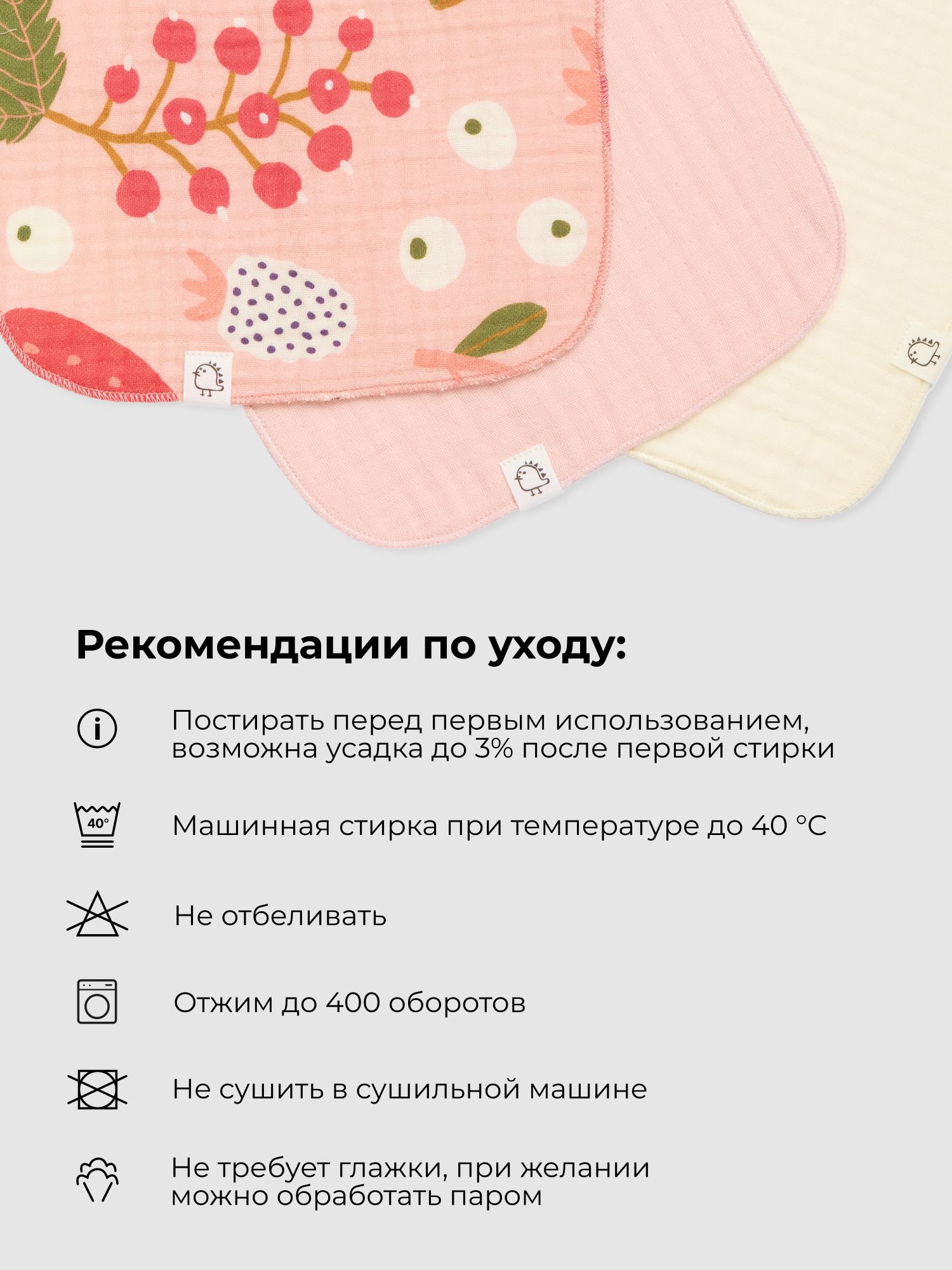Платок BUBA KIDS Ягодная поляна/Пудра/Сливочный муслин 3 шт. - фото 5
