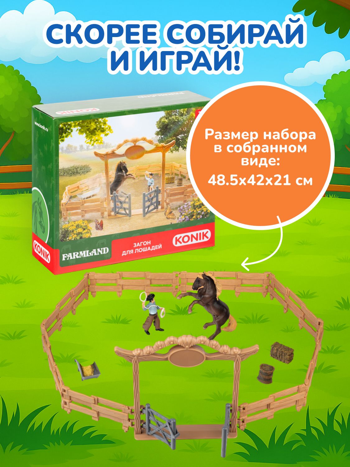 Фигурка KONIK - фото 3