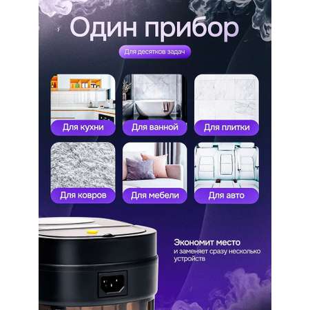 Пароочиститель для уборки дома с тряпкой CASTLELADY перчатками и воронкой профессиональный мощный парогенератор 2500 Вт, 4,7 Бар