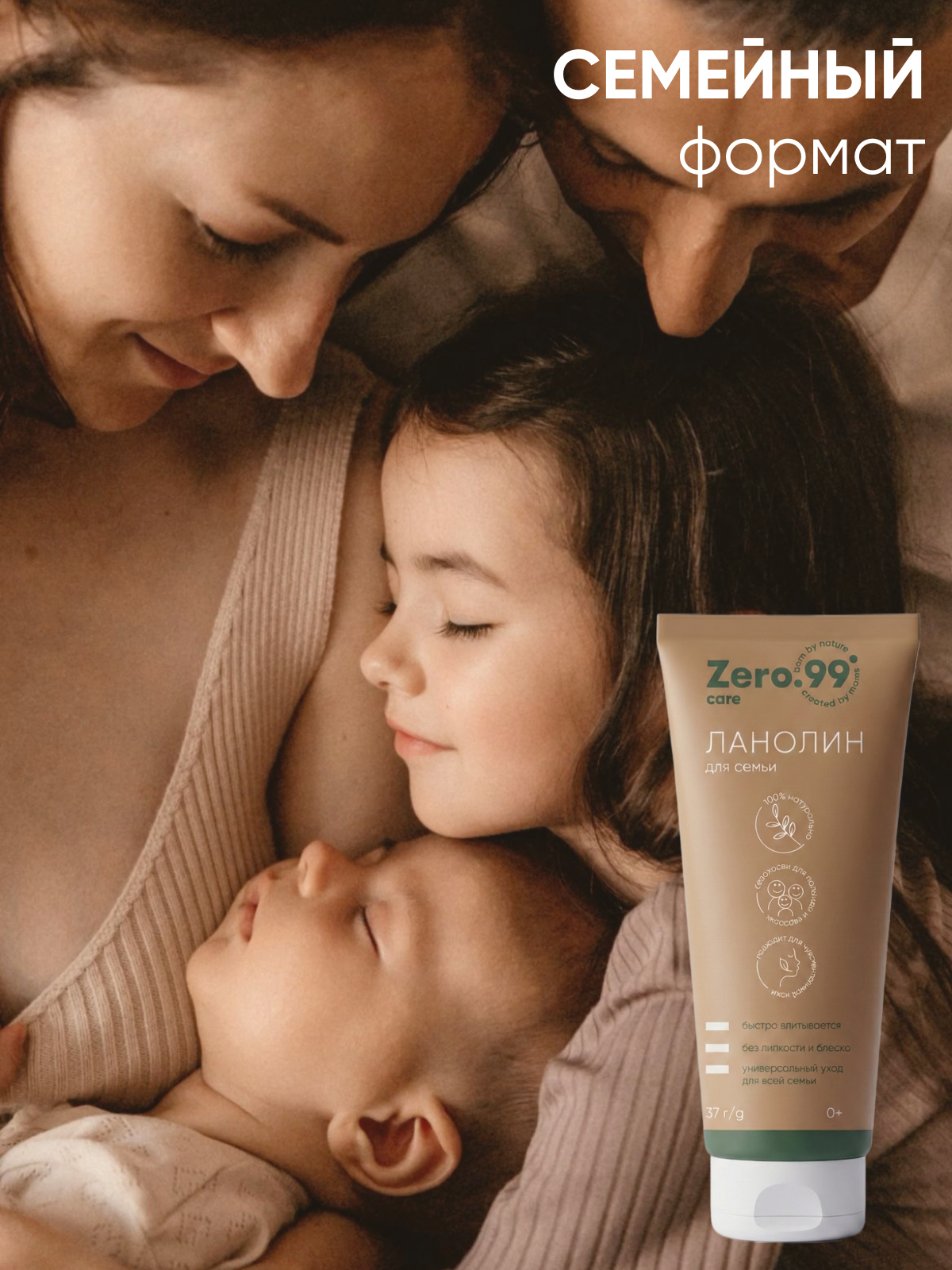 Крем ZerO-99 Ланолин 37 мл - фото 6