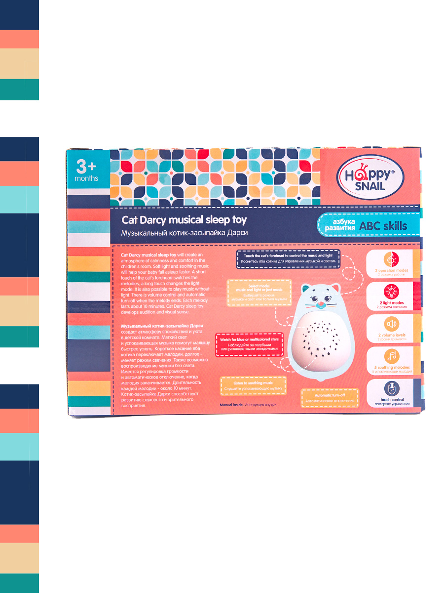 Игрушка Happy Snail - фото 6