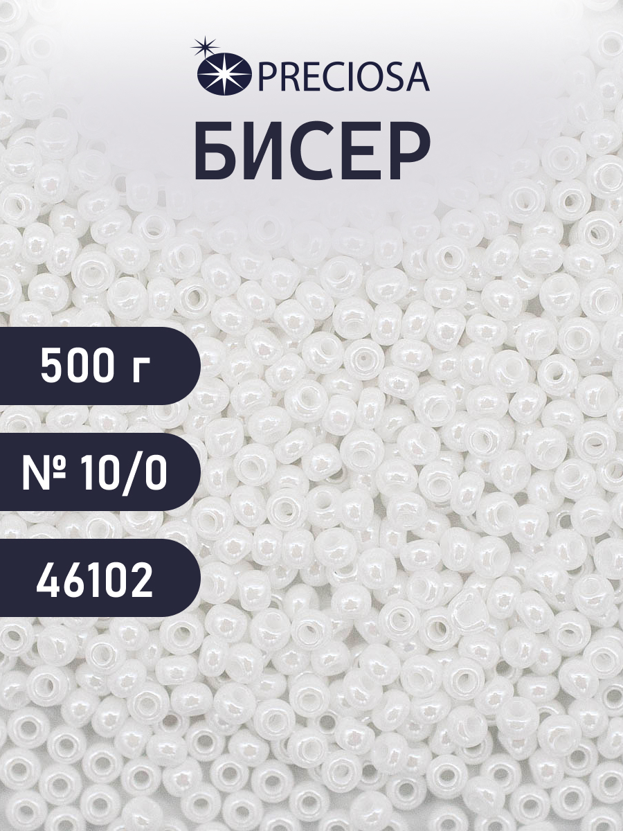 Набор для творчества Preciosa бисер чешский 10/0 500г 46102 - фото 1