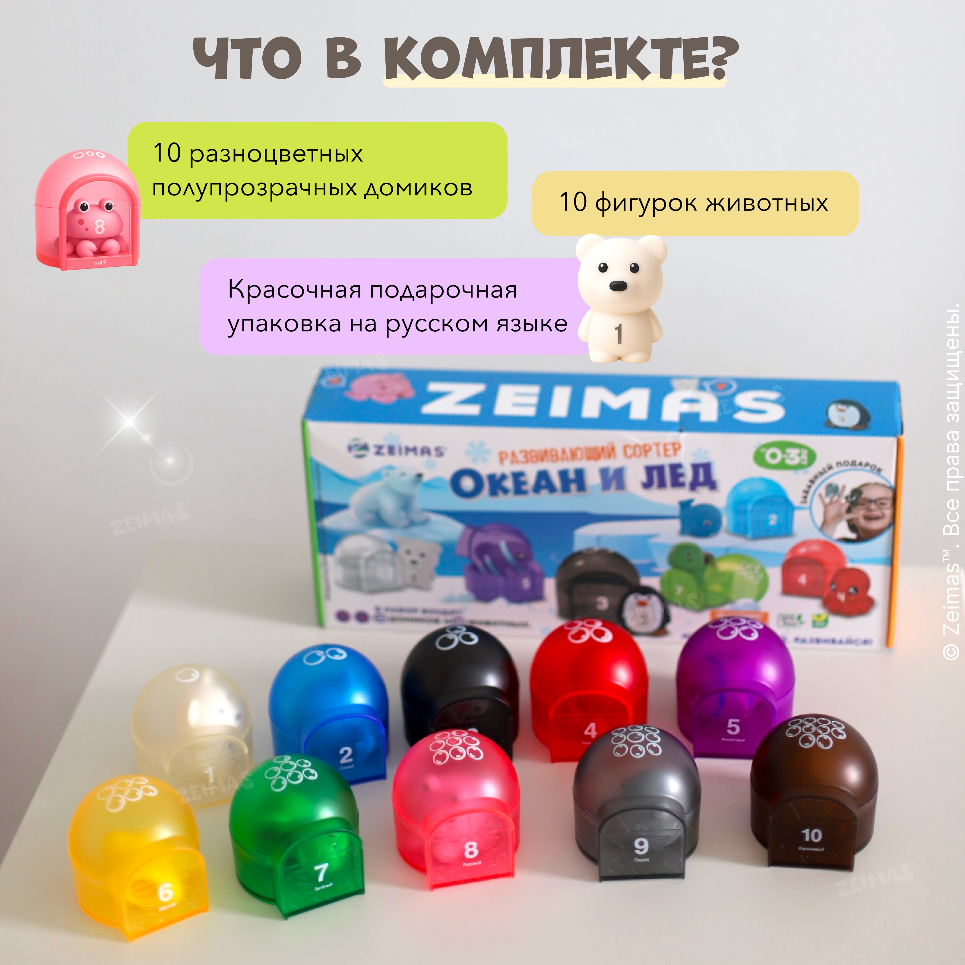 Игрушка Zeimas - фото 3