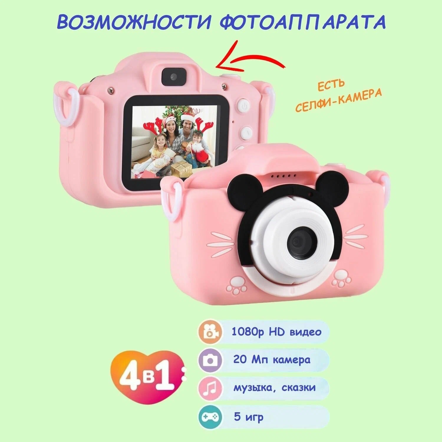 Фотоаппарат детский 4 в 1 с играми CASTLELADY цифровой фотоаппарат с видео Микки Маус - фото 28