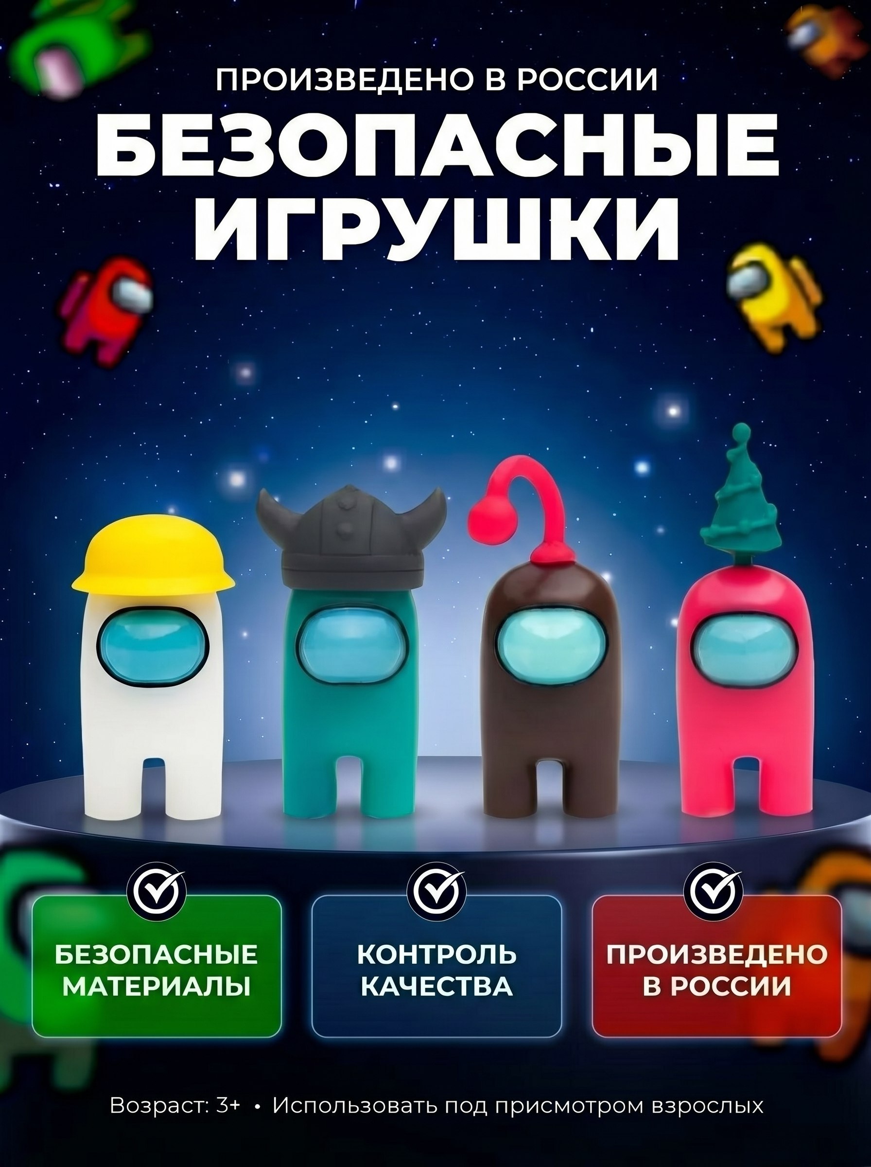Игровой набор Fanzo Store набор among us №2 - фото 6