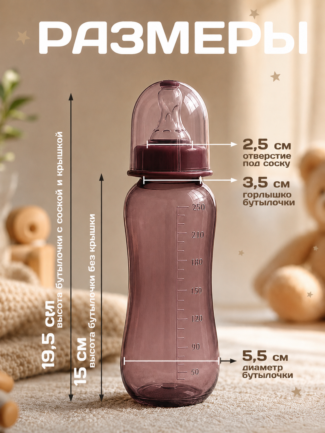 Бутылочка Пома Easy Cup 250 мл - фото 4