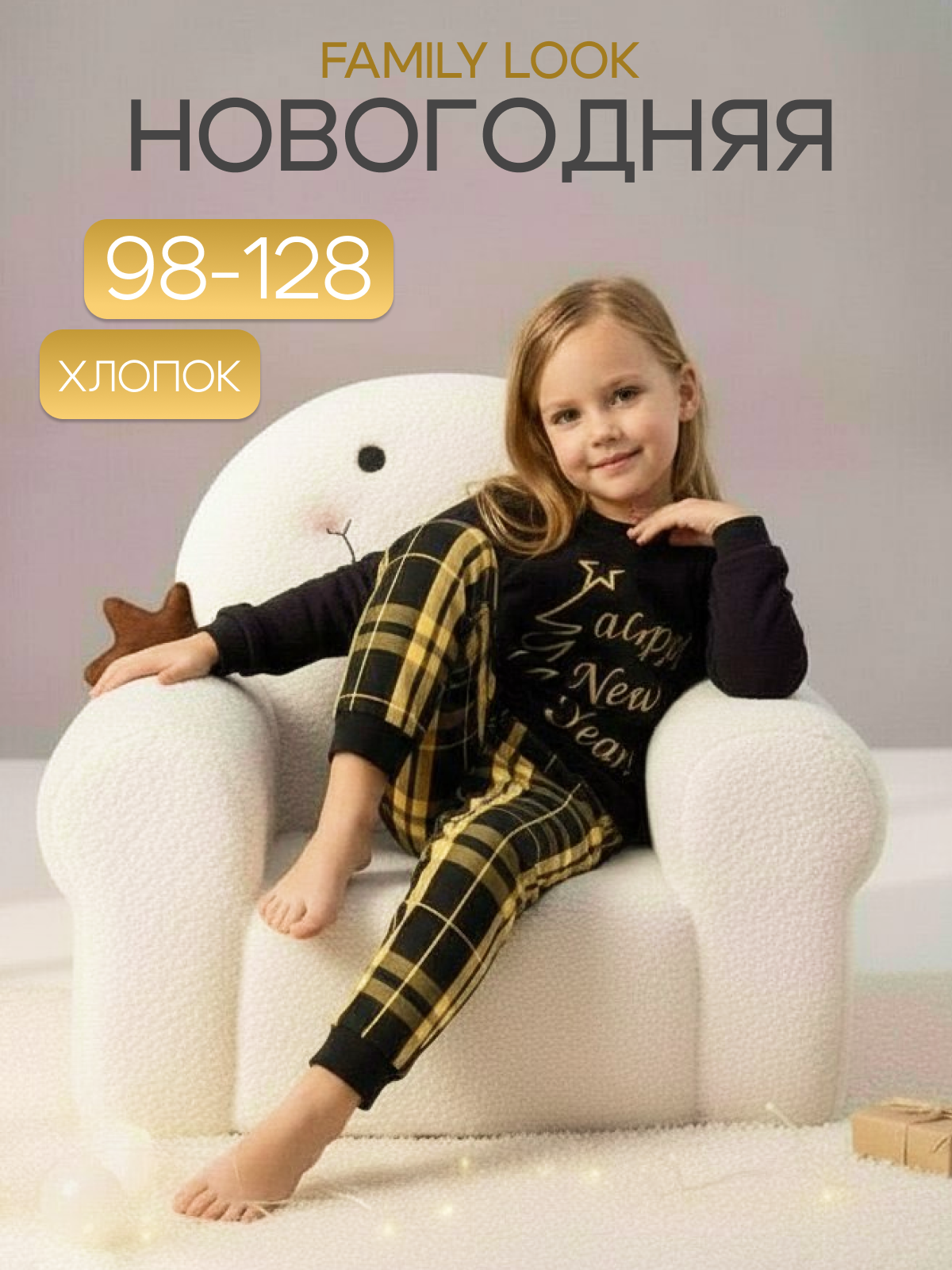 Пижама ДО-Детская Одежда 0405КПрД2/черныйМ - фото 2