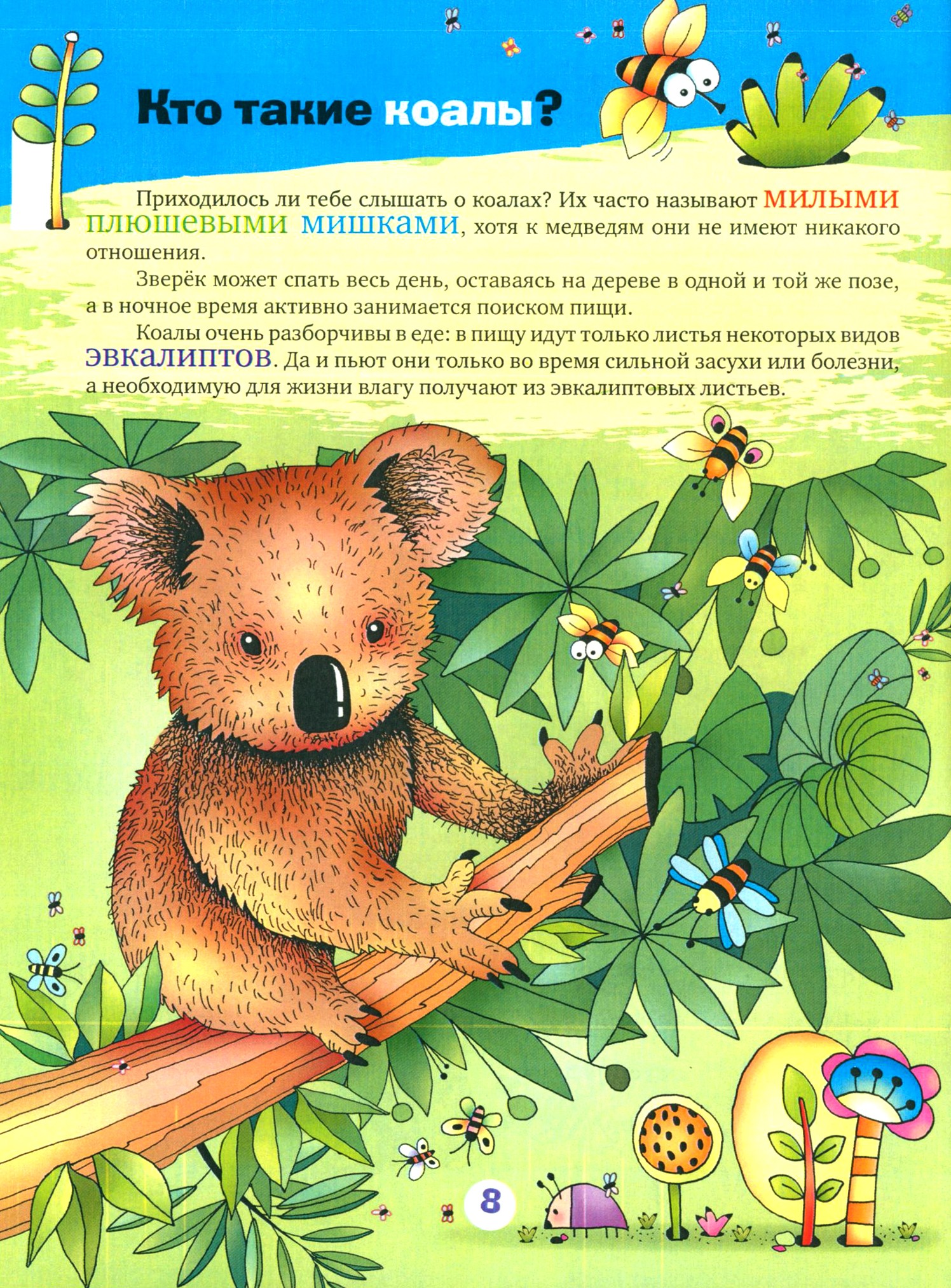 Книга Лабиринт Пять минут с ребенком Зоопарк - фото 3