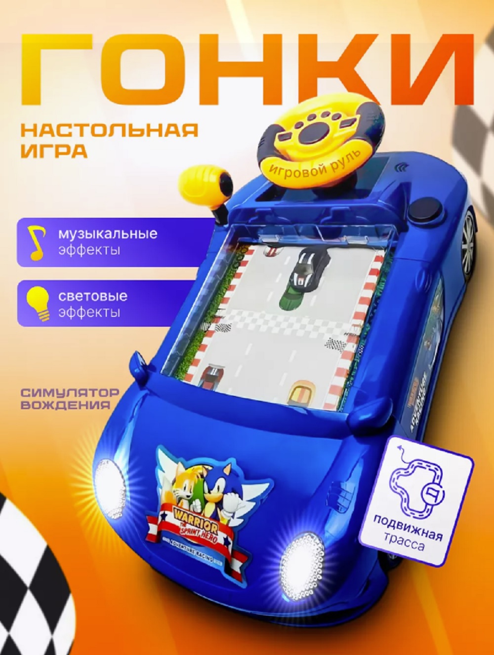 Игрушка ТОТОША руль - фото 1