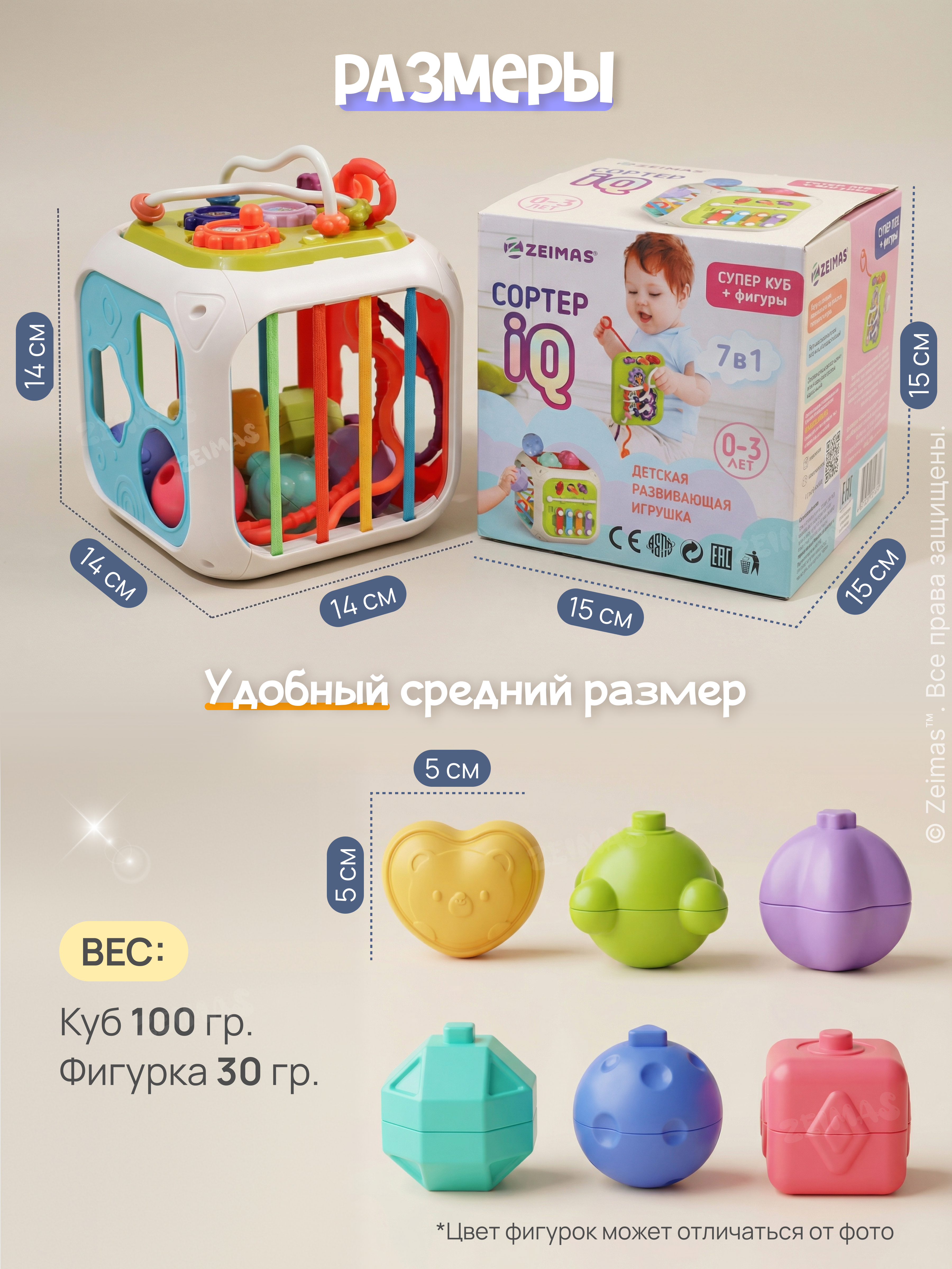 Игрушка Zeimas сортер Игрушка сортер 7 в 1 кубик - фото 3