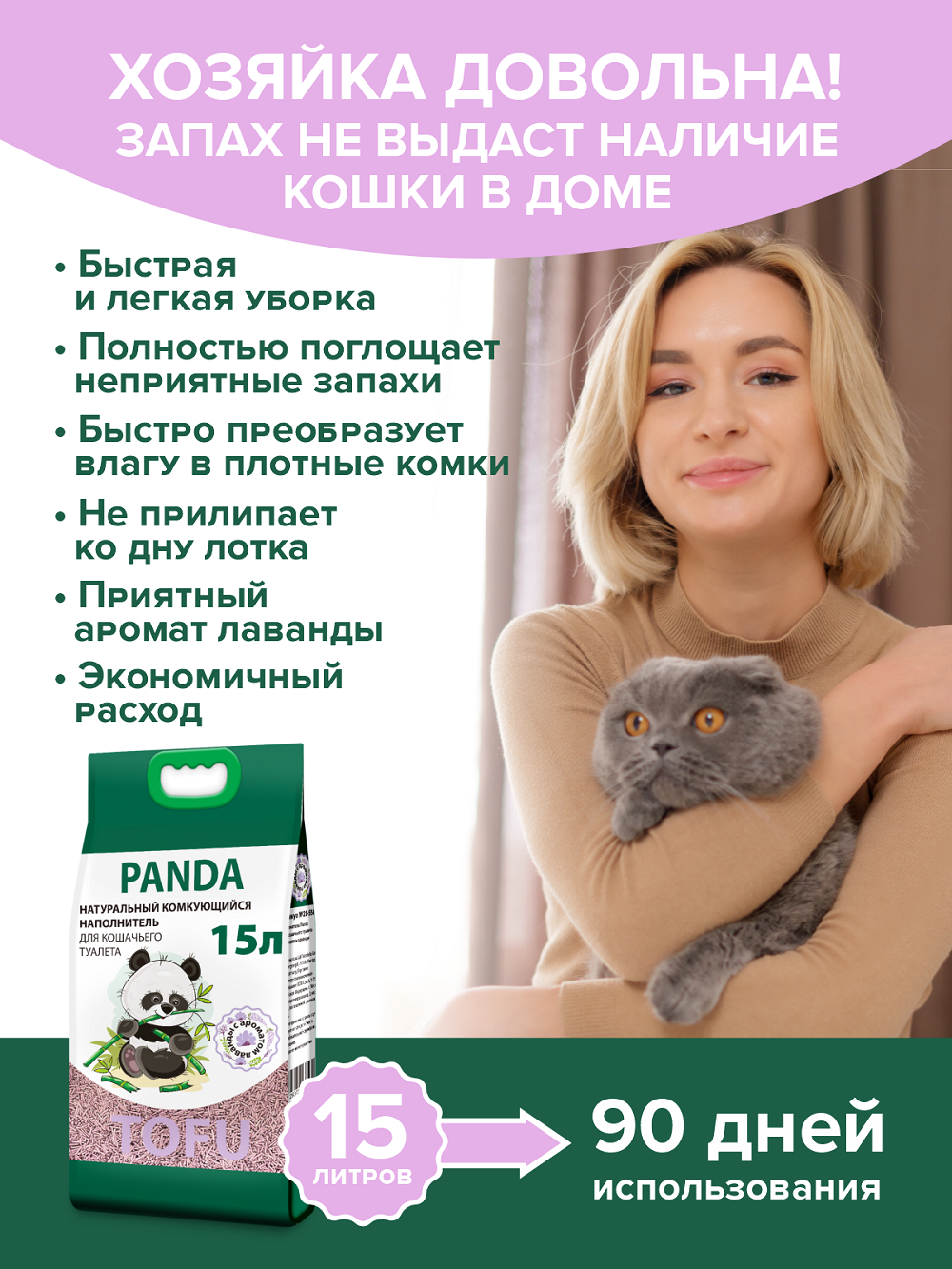 Наполнитель Lilli Pet 15 л впитывающий, комкующийся, растительный - фото 5