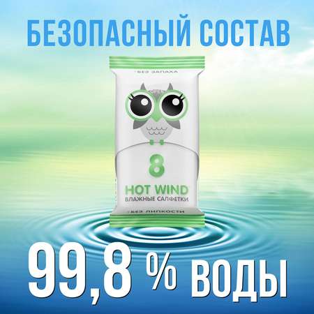 Влажные салфетки LOVULAR 8 упак. 10 шт.