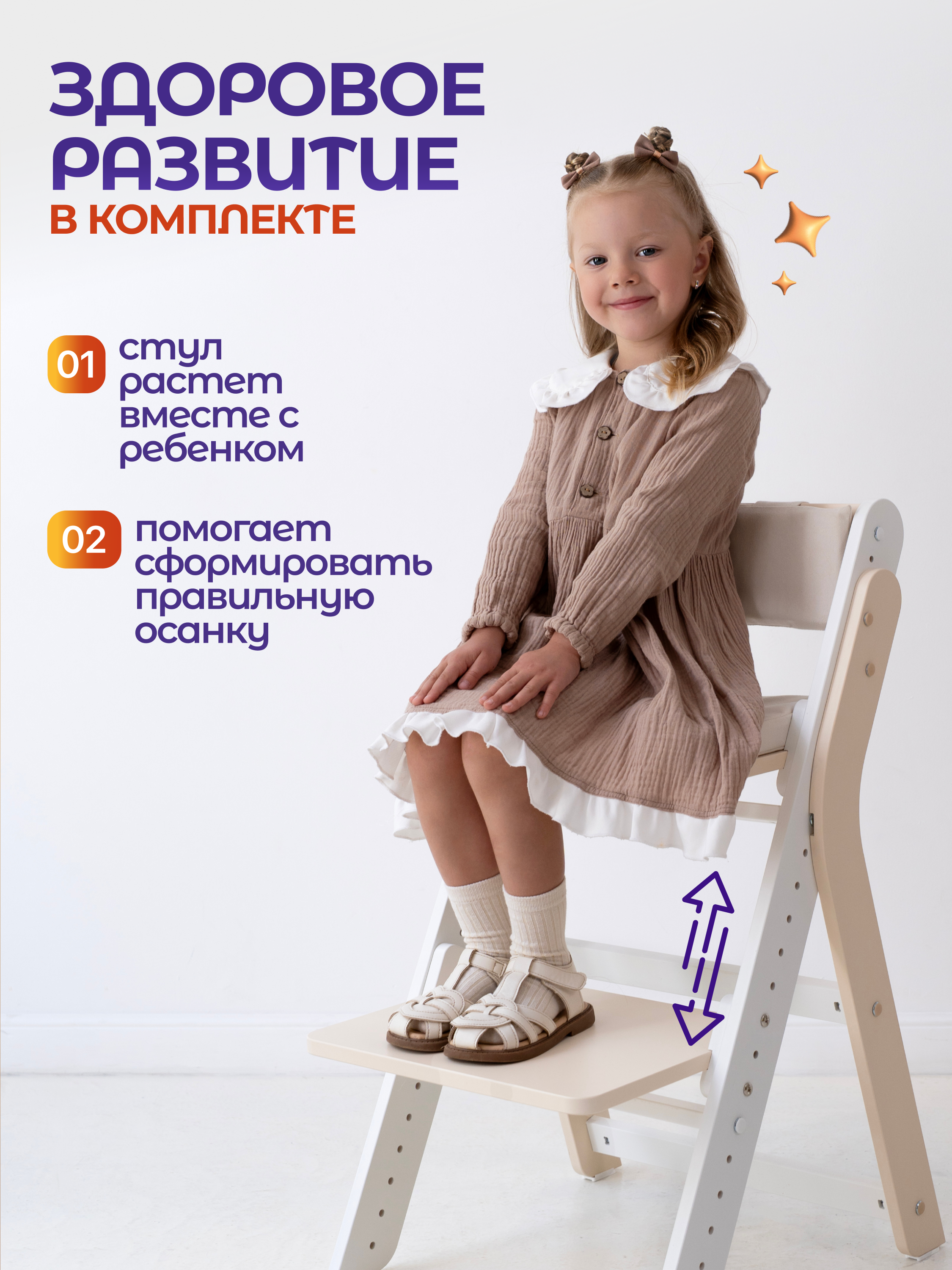 Стульчик для кормления Magic Stories - фото 7