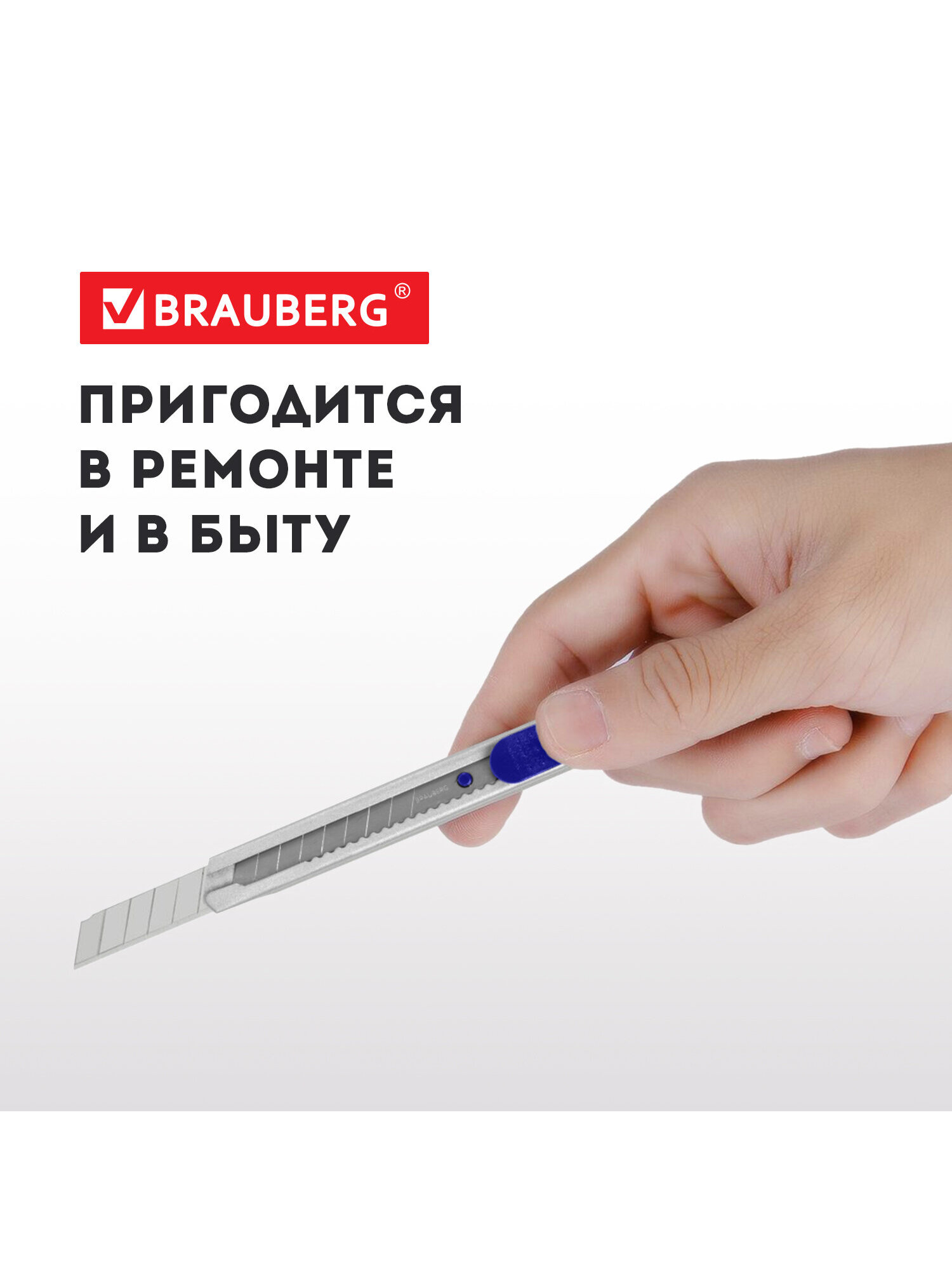 Канцелярский нож Brauberg - фото 6