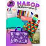 Набор школьника ПАНДАРОГ 35 предм.