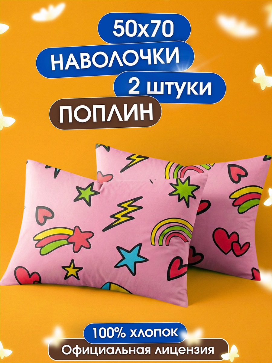 Наволочка Ночь Нежна Чебурашка 50 x 70 см 2 шт. - фото 1