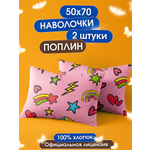 Наволочка Ночь Нежна Чебурашка 50 x 70 см 2 шт.