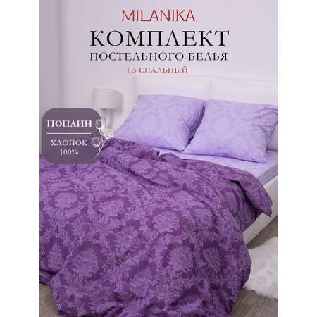 Комплект постельного белья MILANIKA Нефрит полутораспальный 4 предм.
