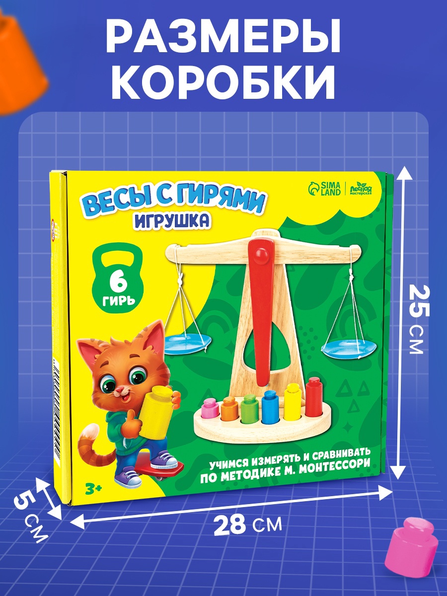 Конструктор Лесная мастерская , набор «Весы с гирями» деревянный 6 дет. - фото 4