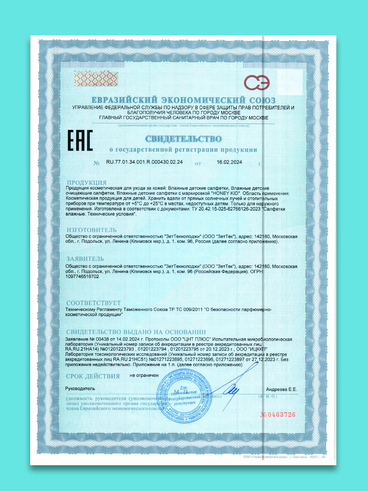 Влажные салфетки Свежая нота 6 упак. 720 шт. - фото 10