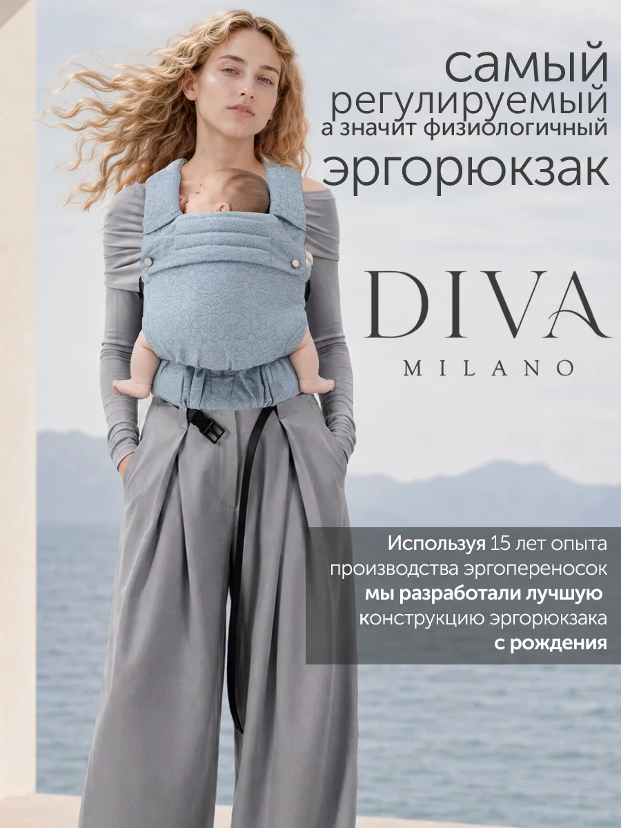 Эргорюкзак Diva Milano Basico New Wave - фото 2