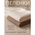 Пелёнка Мягкий Кролик без принта муслин 95х135 см 2 шт.