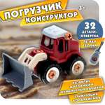 Конструктор 1TOY Фронтальный погрузчик сборная игровая модель
