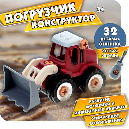 Конструктор 1TOY Фронтальный погрузчик сборная игровая модель