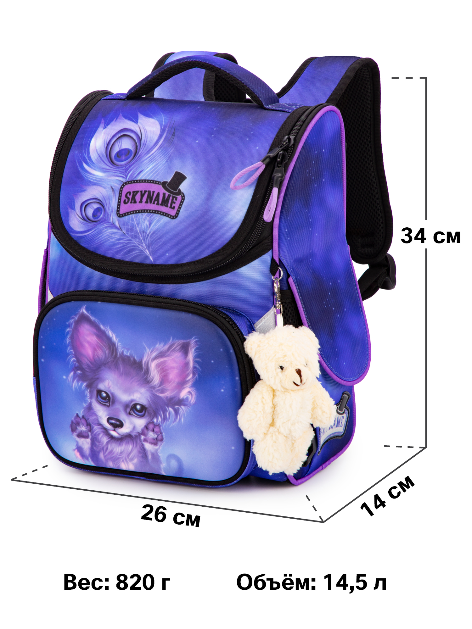 Ранец SkyName - фото 10