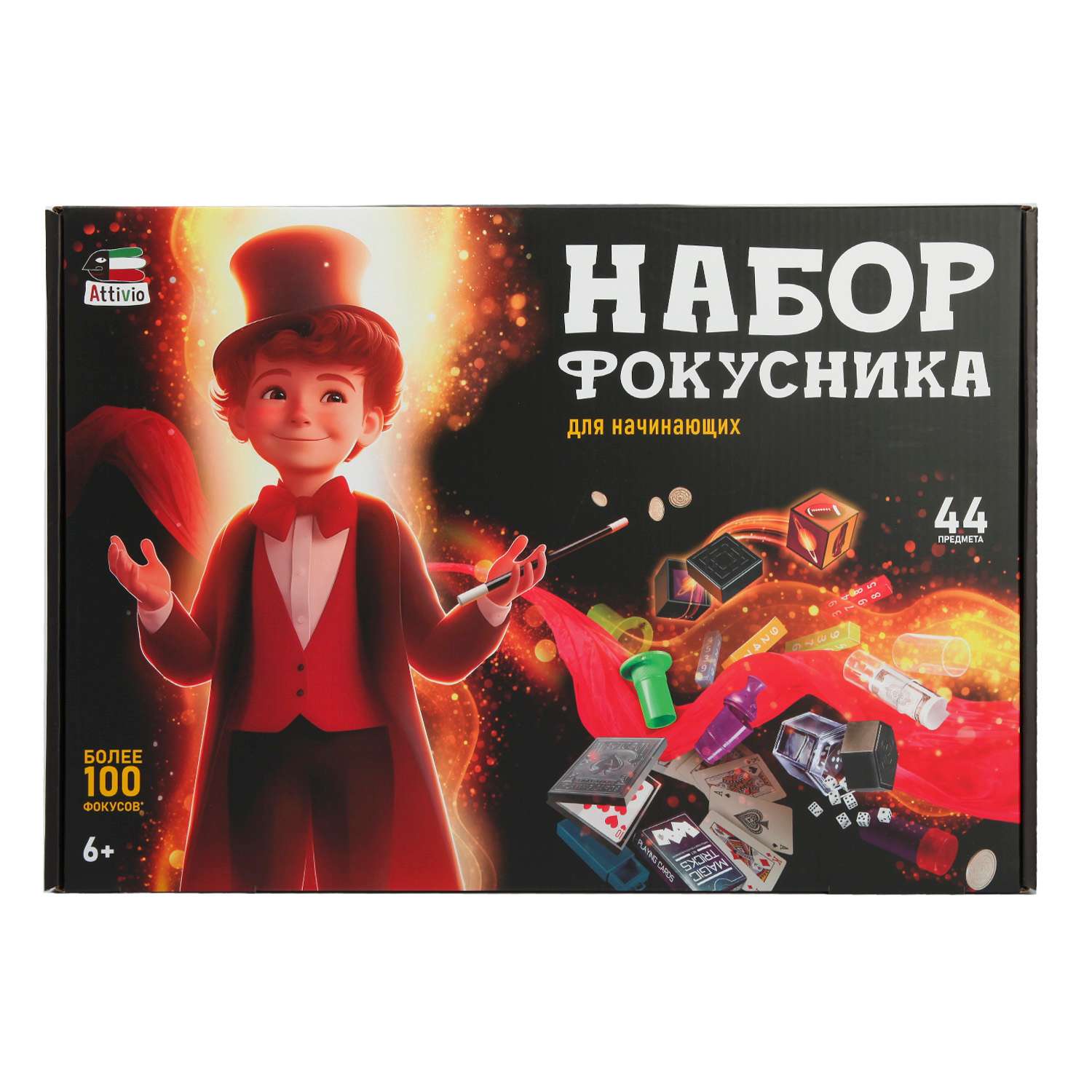 Фокусы Attivio 44 предмета - фото 1
