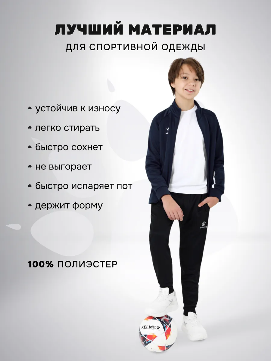 Олимпийка KELME 7461WT3143-416 - фото 10