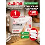 Одноразовые полотенца Лайма 190 шт.