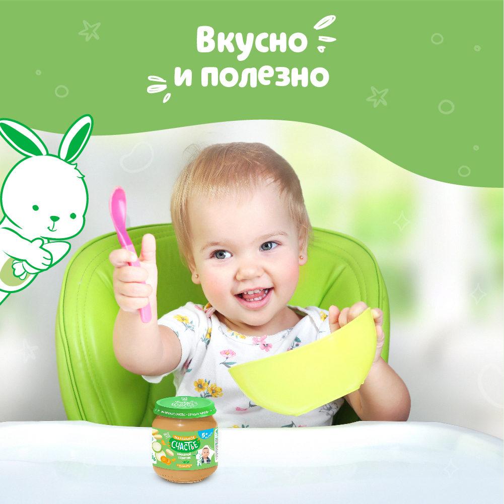 Пюре Маленькое счастье Овощной салатик с 5 мес 90 г - фото 6