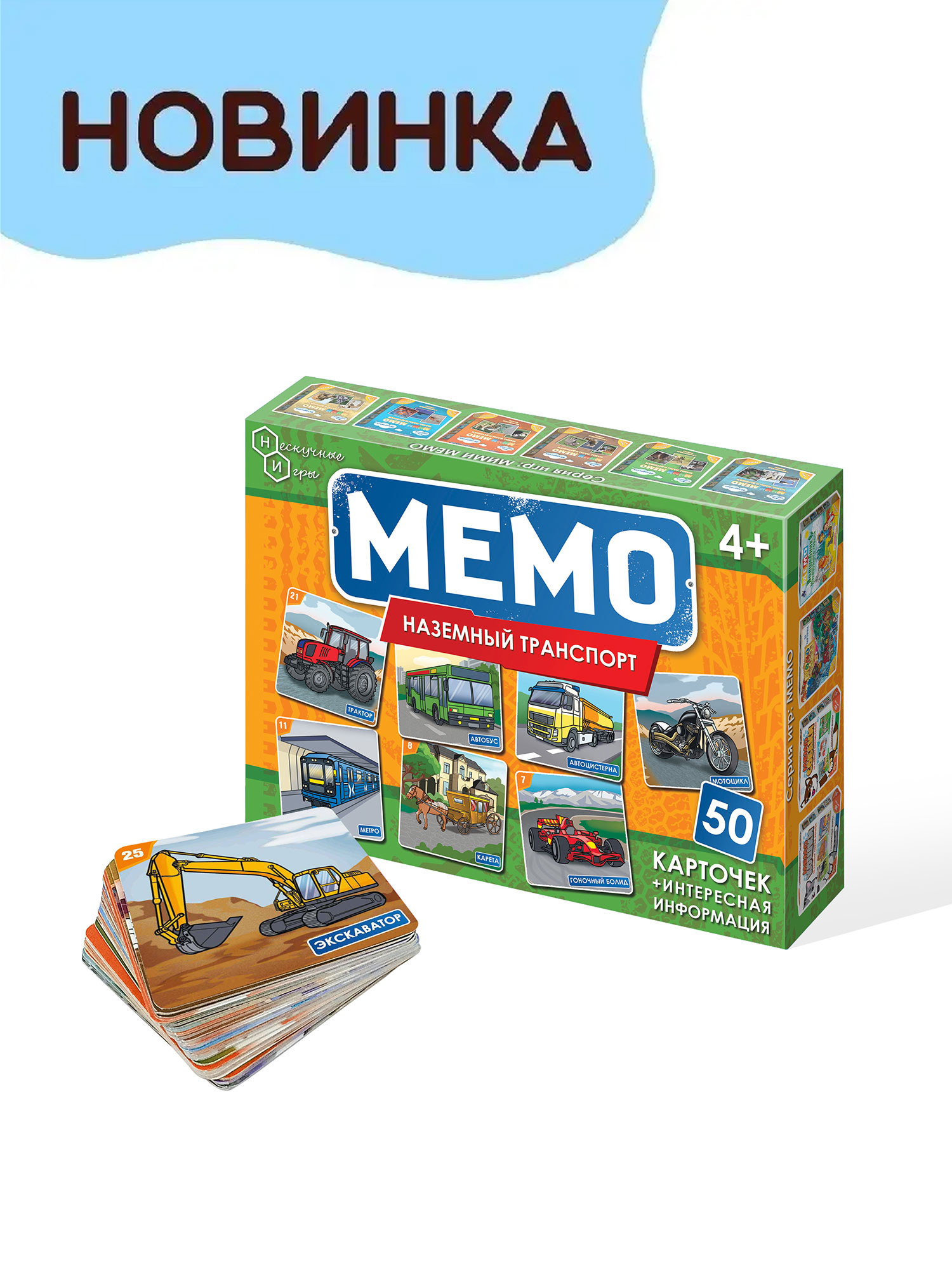 Настольная игра Нескучные игры Наземный транспорт - фото 8