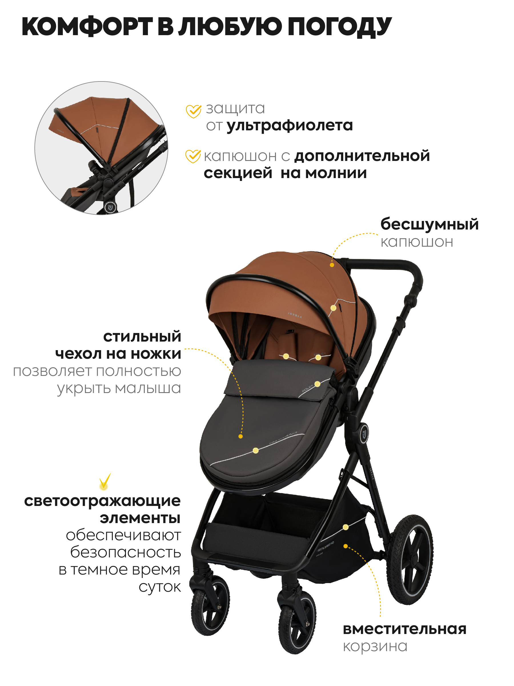 Коляска трансформер JOVOLA 2в1 Folk+ терракот - фото 4