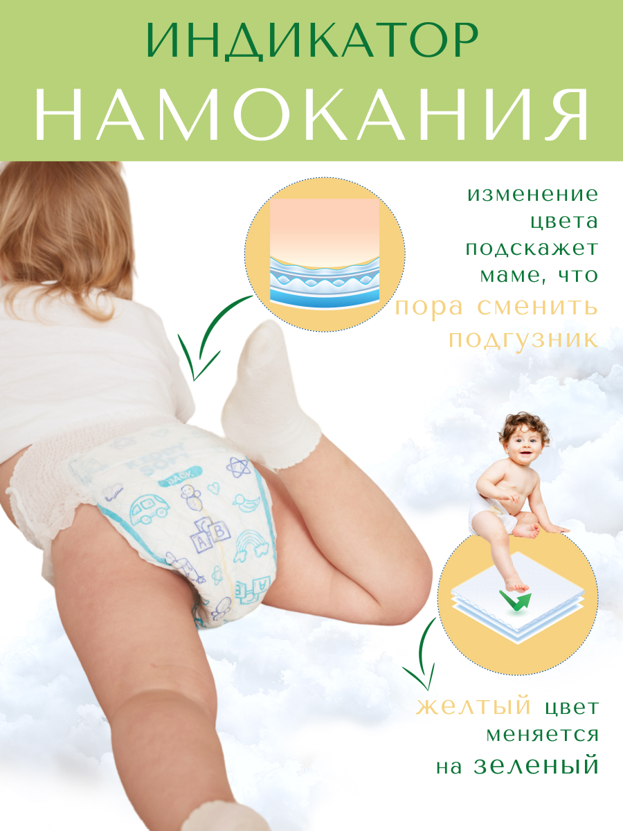 Трусики Kiddy Soft M 44 шт. - фото 2