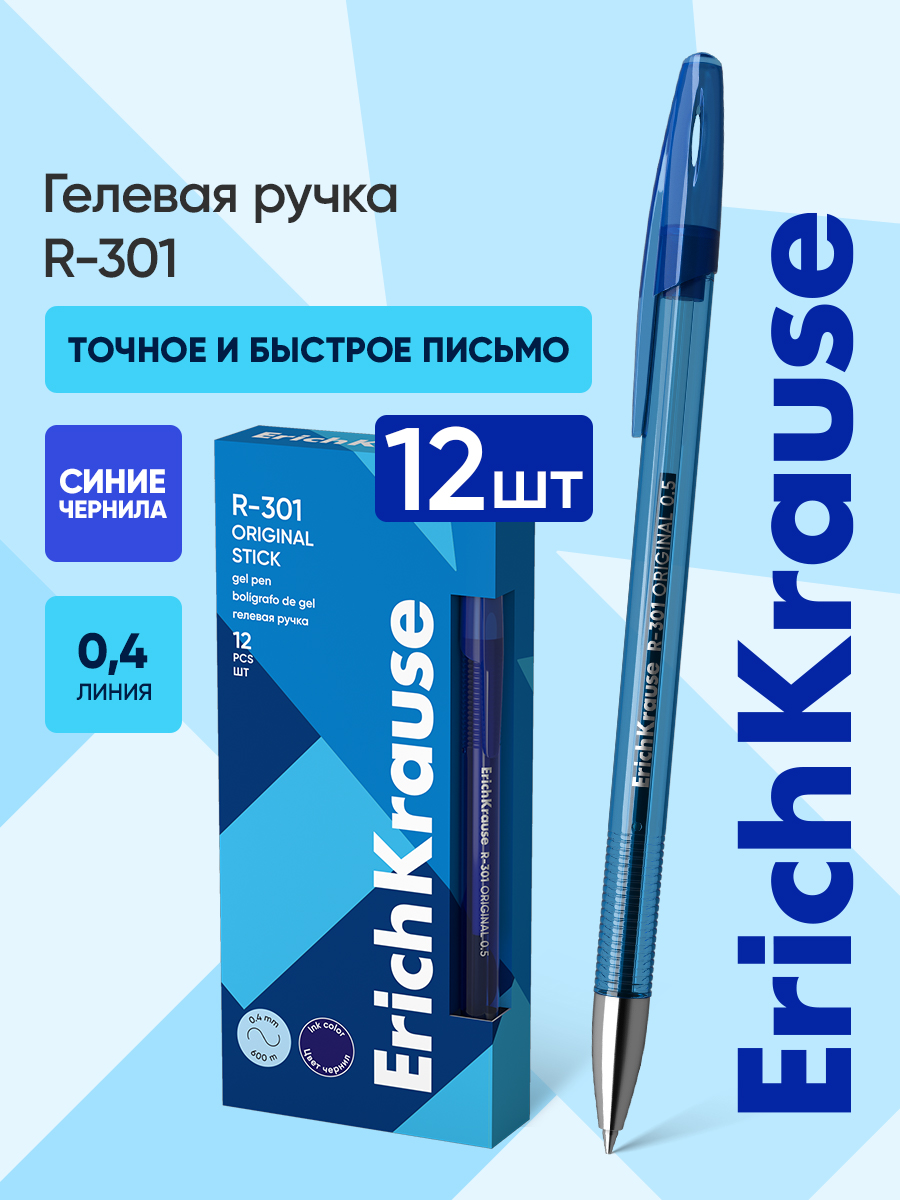 Ручка гелевая ErichKrause 12 шт. - фото 8