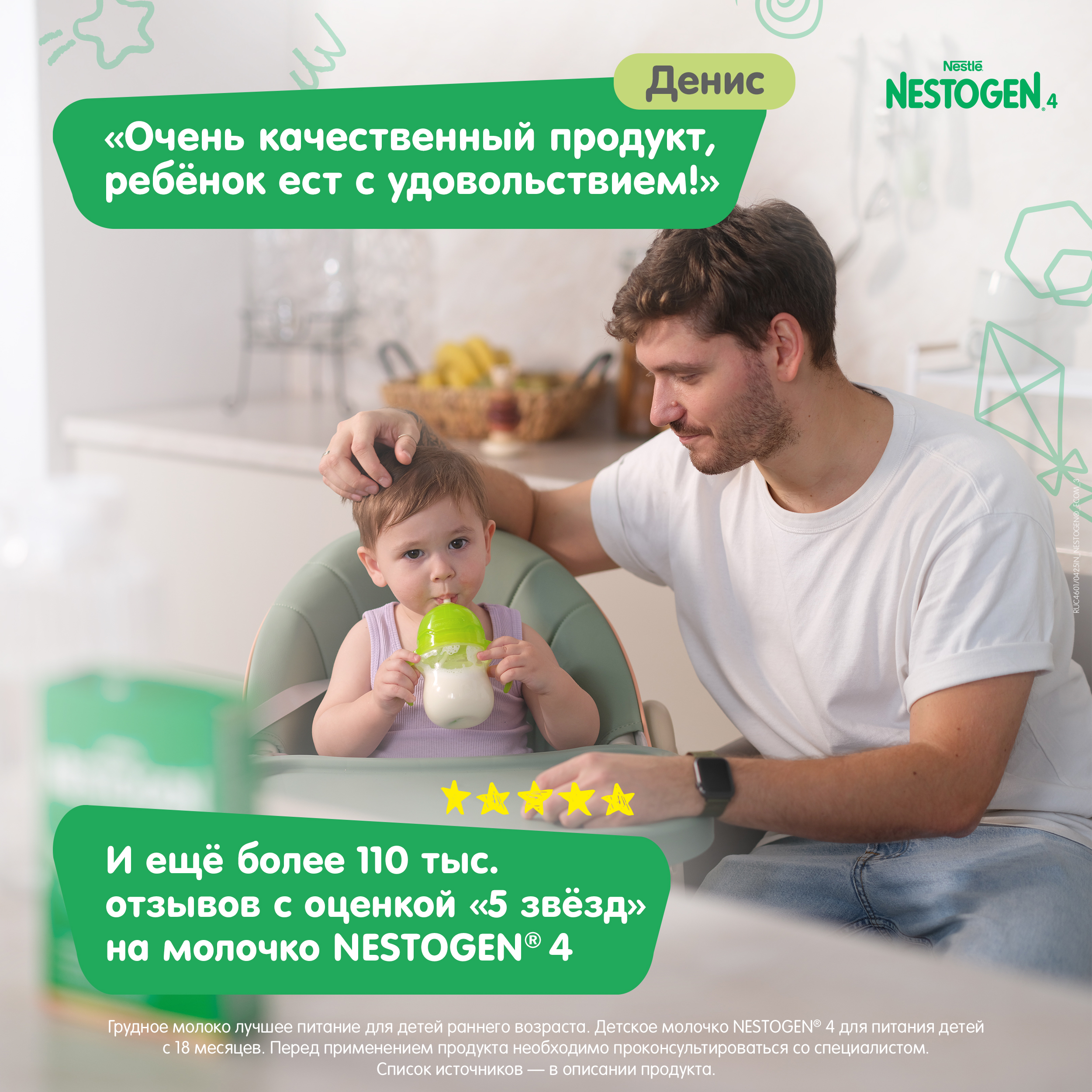 Молочко Nestogen 4 900г с 18месяцев - фото 9