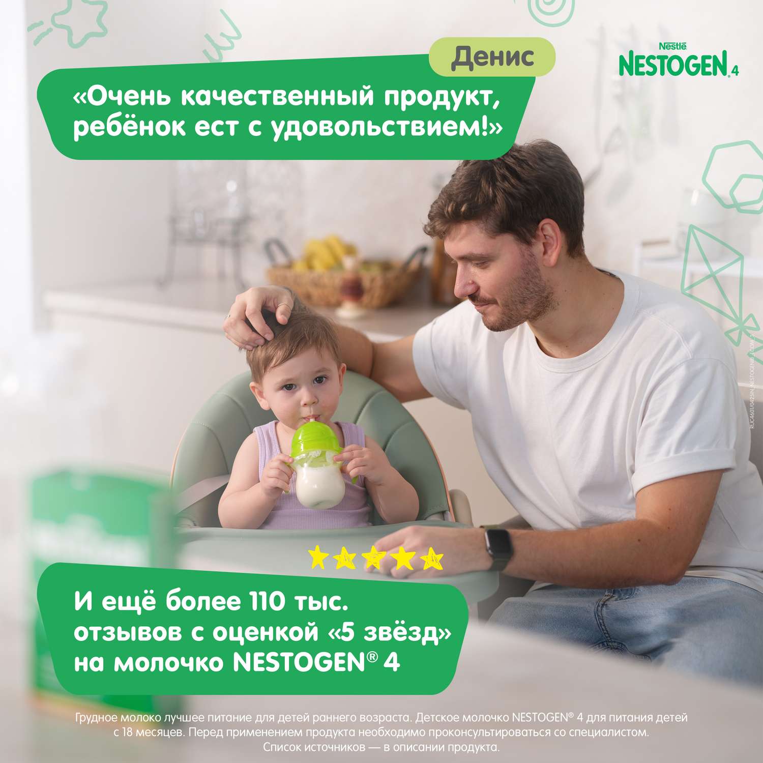 Молочко Nestogen 4 900г с 18месяцев - фото 9