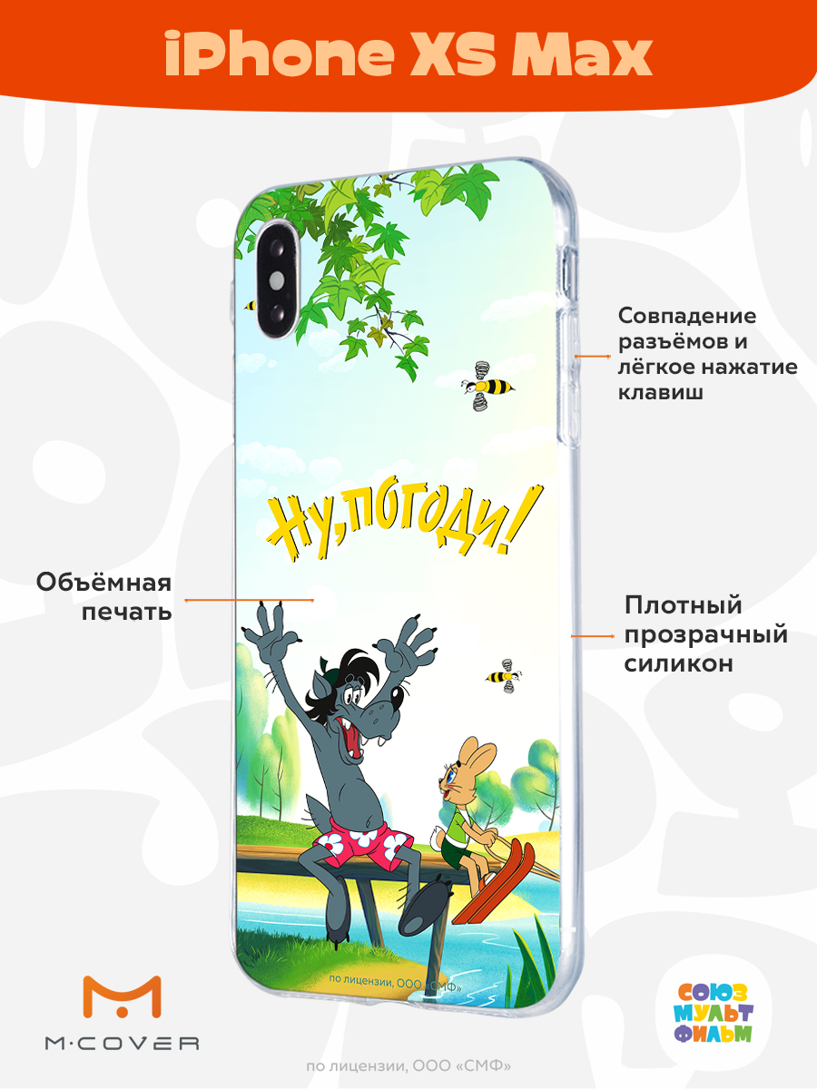 Силиконовый чехол Mcover для смартфона Apple iPhone XS Max Союзмультфильм Летний день - фото 2