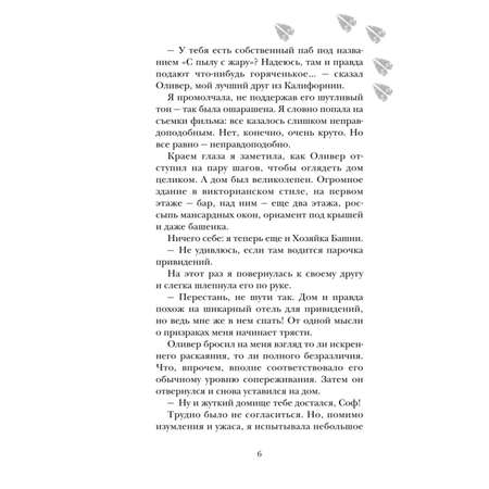 Книга Таинственная лама и криминальная драма